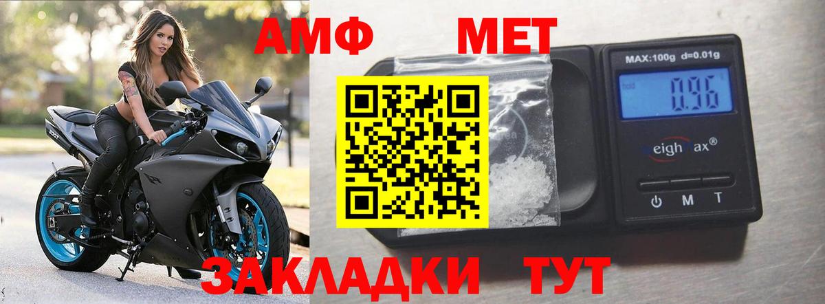 Амфетамин 97%  Вход с VPN  Amphetamine  Amphetamine  Узловая 