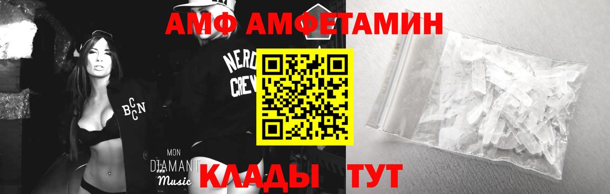 АМФЕТАМИН 97% Узловая