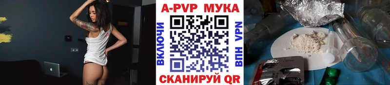 APVP кристаллы  что такое наркотик  Узловая 
