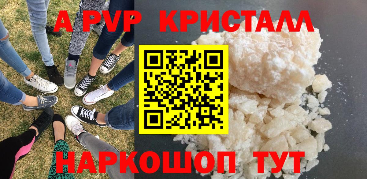 Альфа ПВП крисы CK  Alpha-PVP VHQ  A-PVP  Узловая  Альфа ПВП СК КРИС  Вход с VPN 
