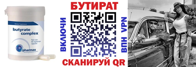 БУТИРАТ буратино  OMG ссылки  Узловая 