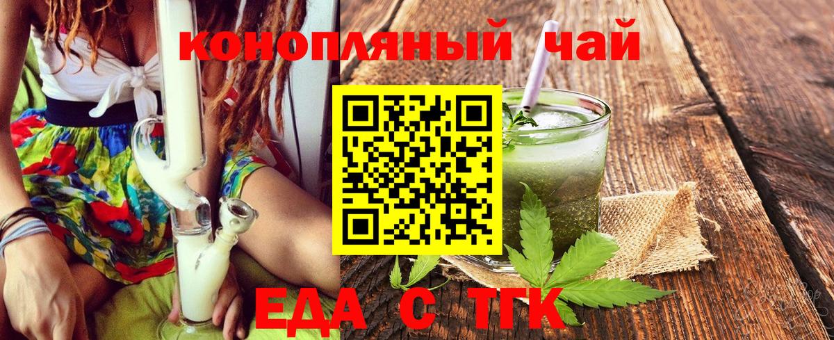 Cannafood марихуана  Вход с VPN  Узловая 