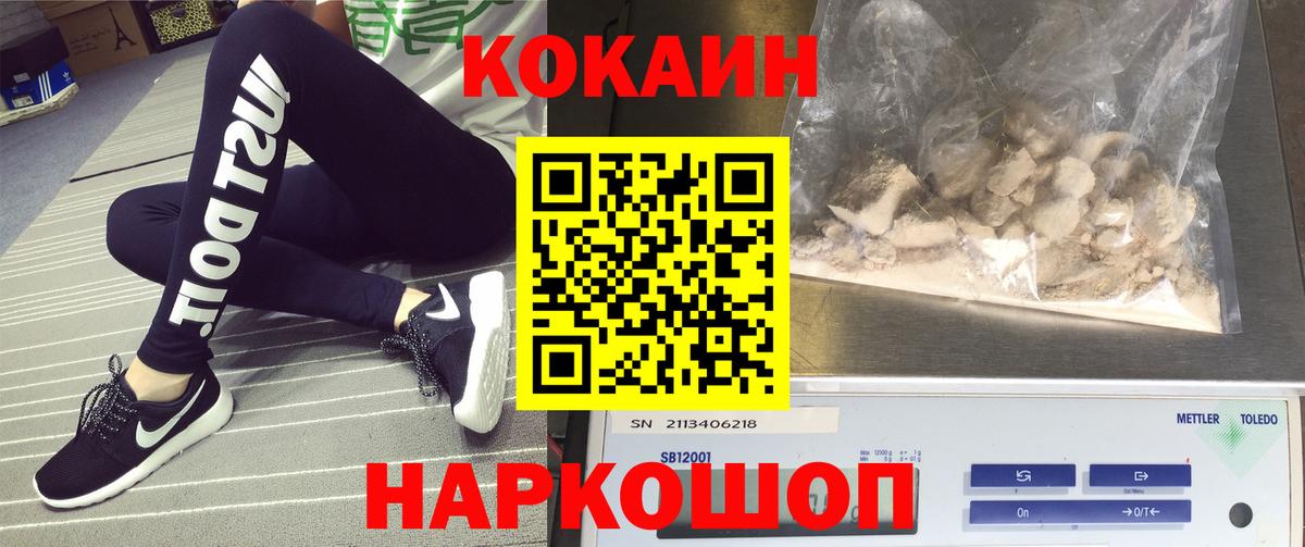 Узловая  Кокаин Эквадор  Cocaine VHQ  Вход с VPN 