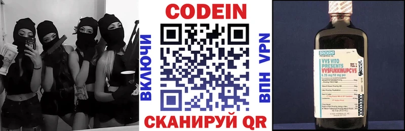 Кодеин напиток Lean (лин)  дарнет шоп  Узловая 
