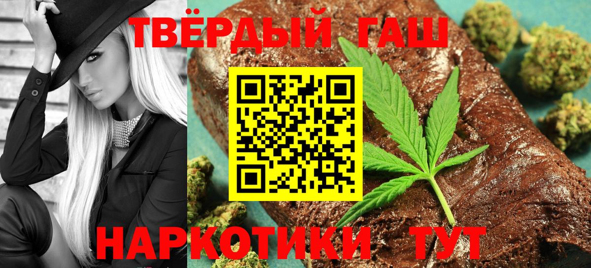 ГАШ гашик  Вход с VPN  Узловая  закладки  ГАШИШ ice o lator 