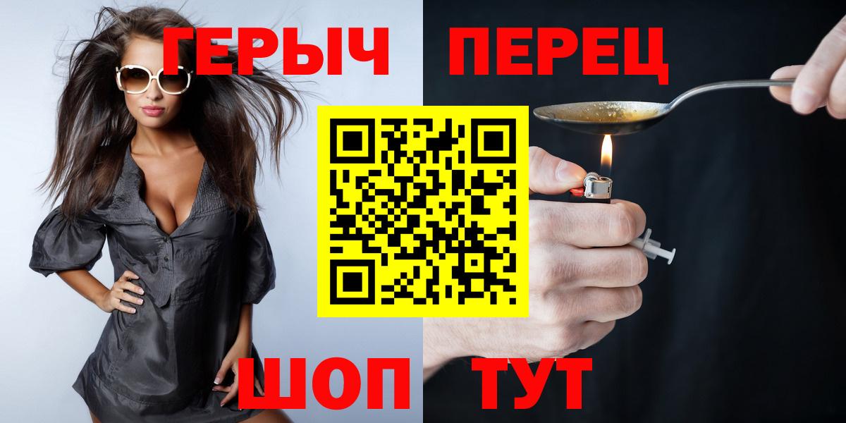 Героин Heroin Узловая