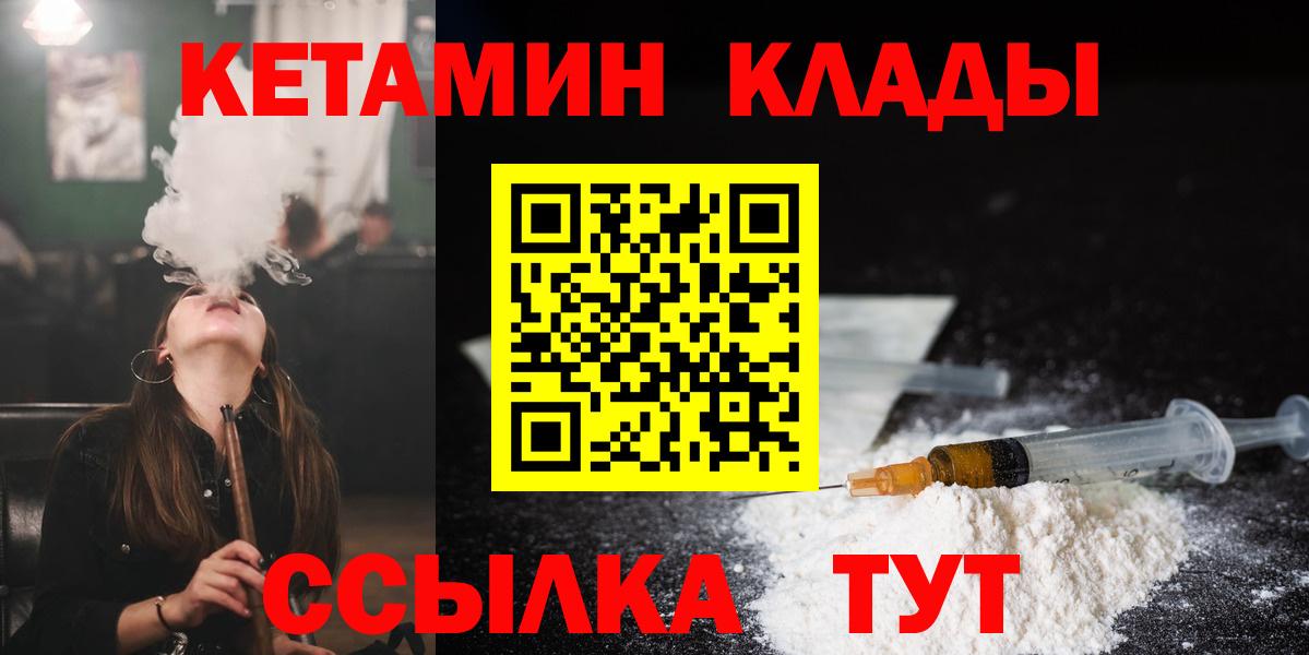 Кетамин ketamine  Вход с VPN  mega ссылки  Узловая  КЕТАМИН ketamine 