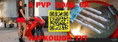 а пвп мука Комсомольск-на-Амуре