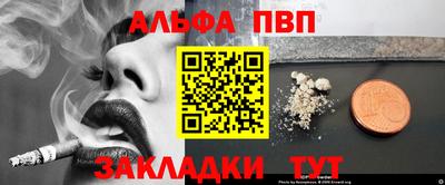 Альфа ПВП Конаково