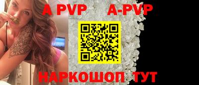 а пвп мука Комсомольск-на-Амуре