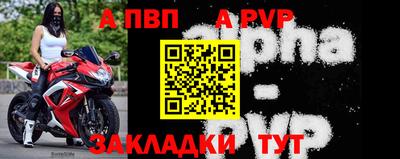 ALPHA PVP Коммунар