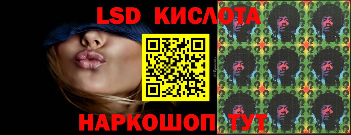 Лсд 25 экстази кислота  LSD-25 экстази ecstasy  Лсд 25 экстази  Вход с VPN  Узловая 