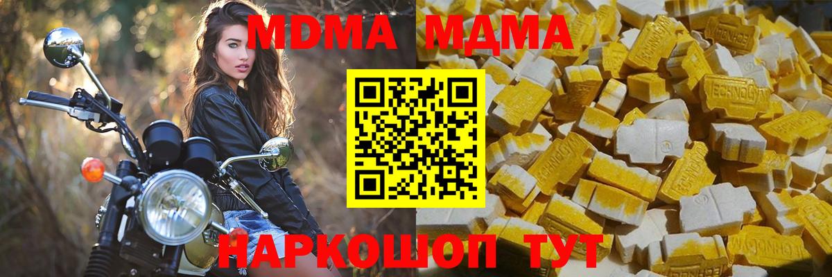 МДМА  Вход с VPN  Узловая  MDMA кристаллы 