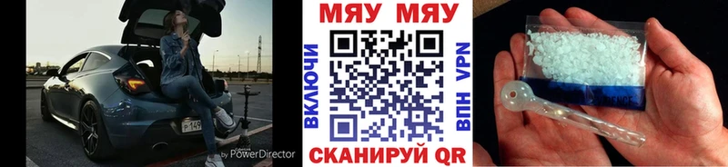 Меф мяу мяу  Узловая 