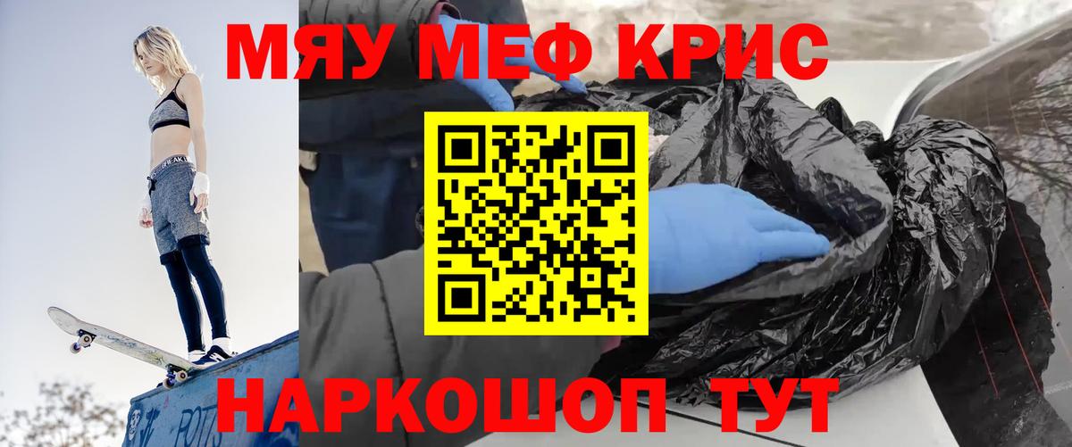 Узловая  МЕФ  МЯУ-МЯУ мука  Мефедрон  МЕФ мяу мяу  блэк спрут вход  Вход с VPN 