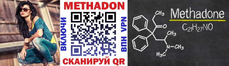 где найти   Узловая  МЕТАДОН VHQ 