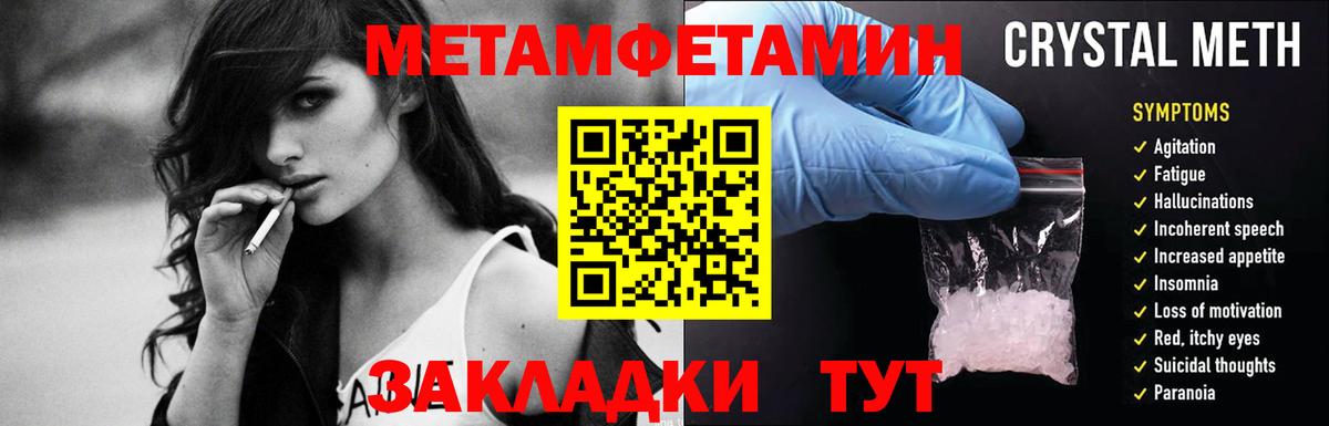 Первитин Декстрометамфетамин 99.9%  Вход с VPN  Узловая 
