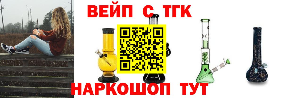 ТГК THC oil  Вход с VPN  Узловая 