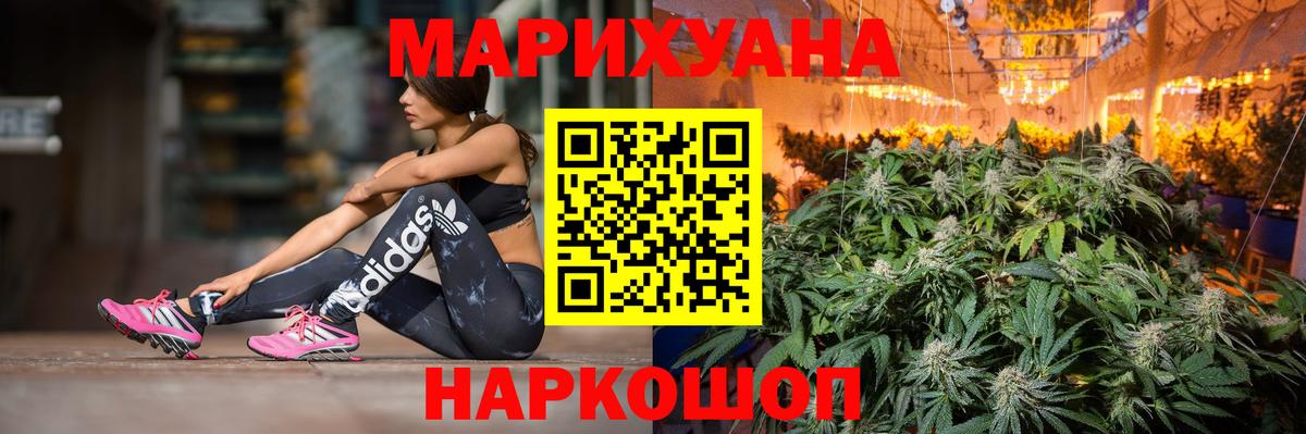 МАРИХУАНА тримм  Конопля AK-47  Каннабис марихуана  Узловая  Вход с VPN  Шишки марихуана White Widow 